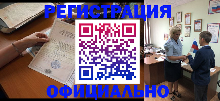 временная регистрация в квартире в Порхове